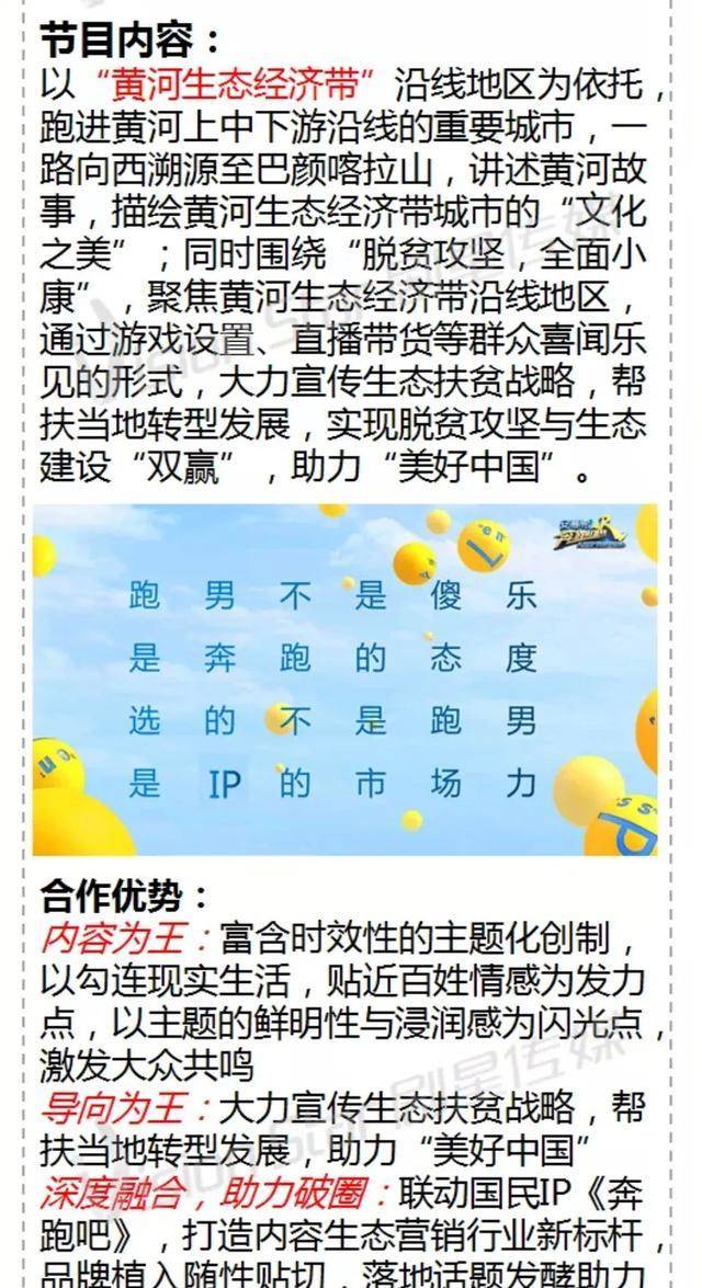 原班人马|跑男特别季原班人马回归！“砂锅菜”不散，期期破亿不愧是蓝台救星