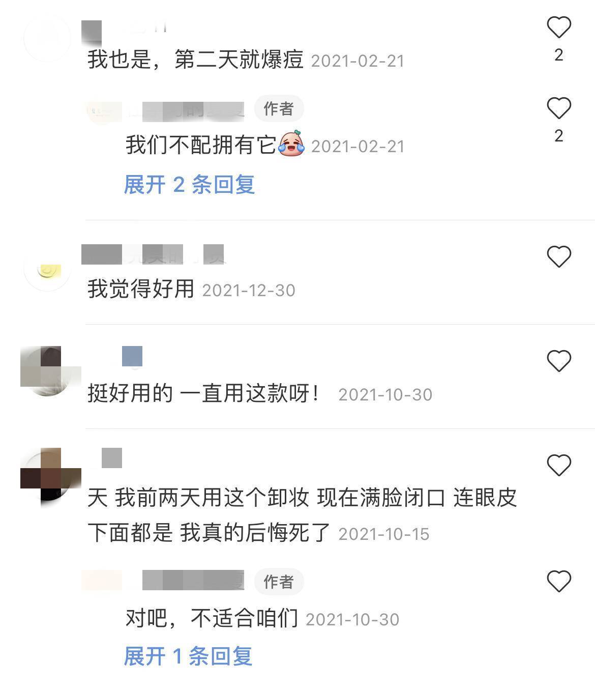 什么不好用系列:卸妆踩雷警告,不要再被拿钱的推广给骗了!
