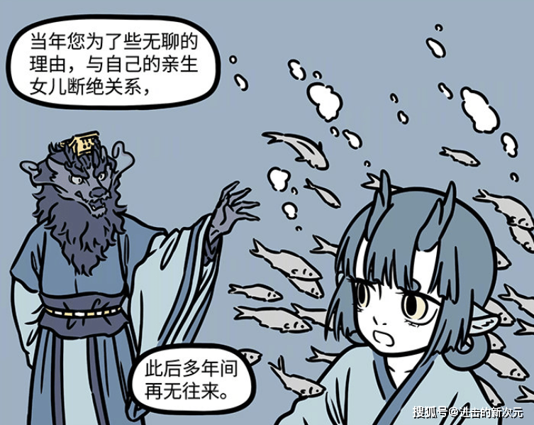 内心|非人哉东海龙王想缓和父女情，红孩儿男友力爆棚，间接向龙女告白