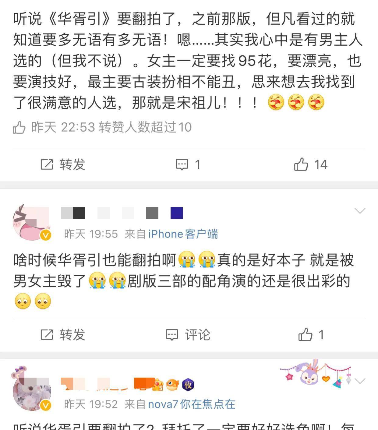 演技|网曝新丽翻拍《华胥引》，蒋欣、郭珍霓阵容不再，能否超越经典？