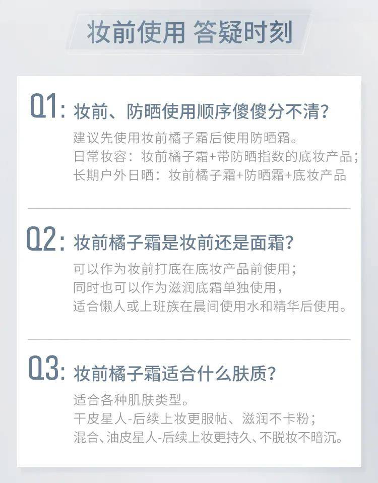 地基芭比布朗橘子面霜，没有它救不起来的稀烂底妆到底是一款妆前乳还是面霜