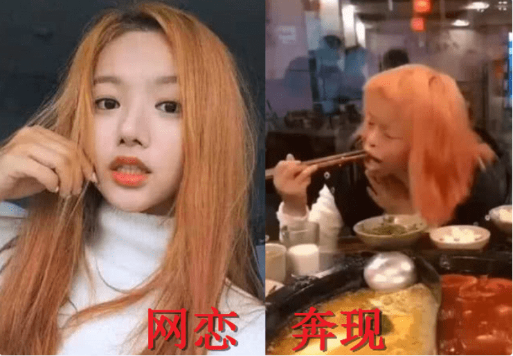 原创大学生网恋奔现对比走红照片和本人差距大有的连性别都对不上