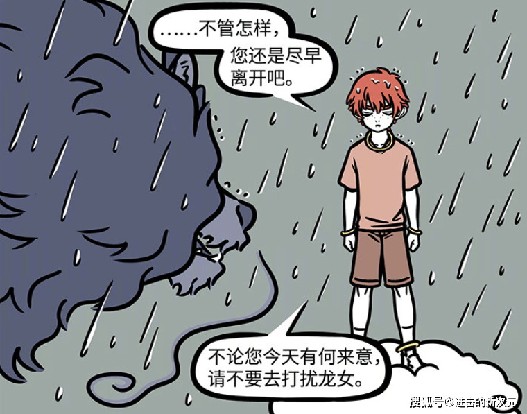 内心|非人哉东海龙王想缓和父女情，红孩儿男友力爆棚，间接向龙女告白