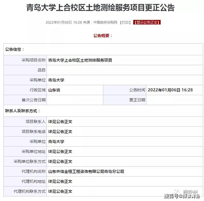 胶州市电大毕业证补办 来自搜狐网