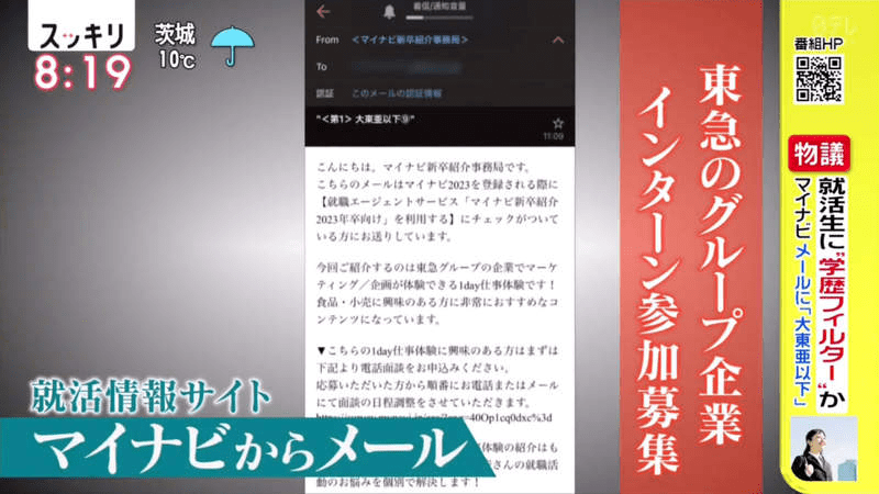 大東亜 日東駒専 那些关于日本大学群的冷知识 东亚 东京 义塾