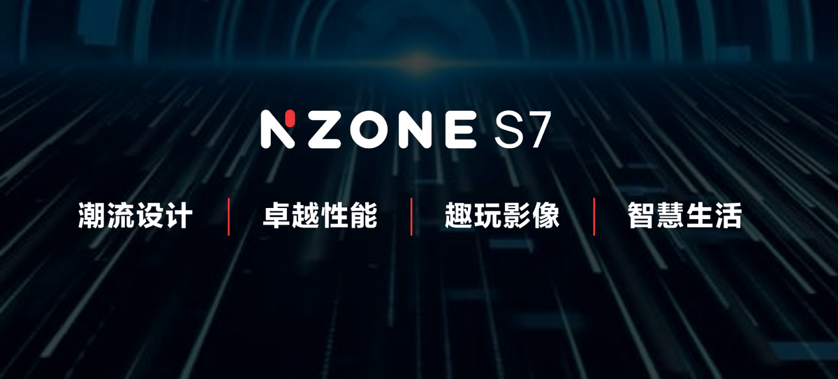 打造用户需要的5g手机中国移动nzones7手机全面热销中