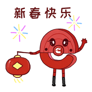 春节快乐动态祝福表情合集_春节快乐_动态_祝福
