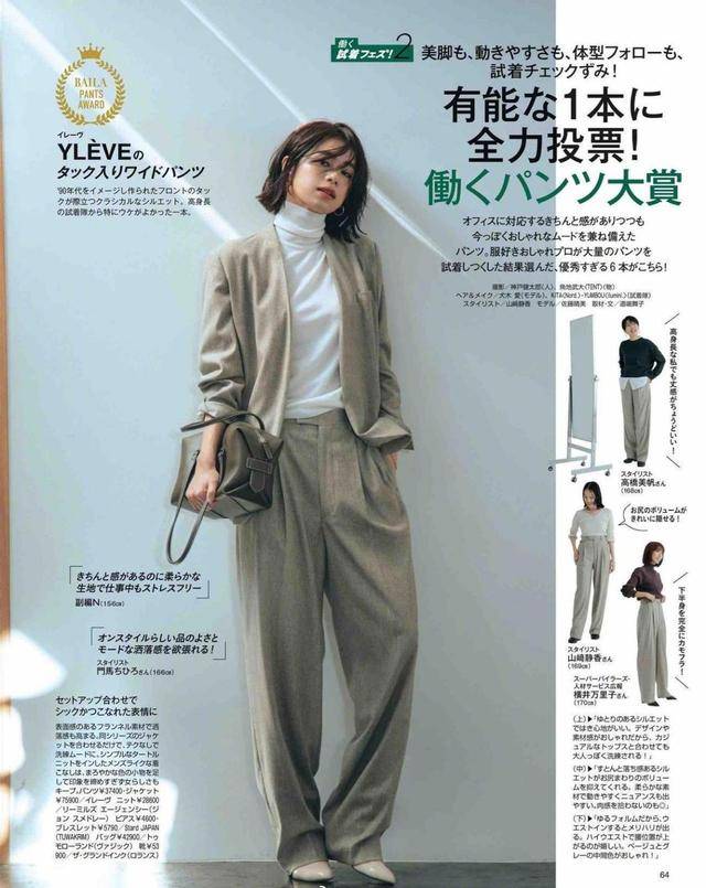 冬季流行这样穿 西装裤当休闲装 既有时尚的风度 又显高级优雅 黑色 工作 外套