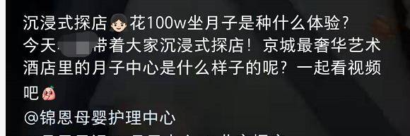 王雷|李小萌首晒月子照，身材恢复如少女，住百万豪华月子中心不舍离开