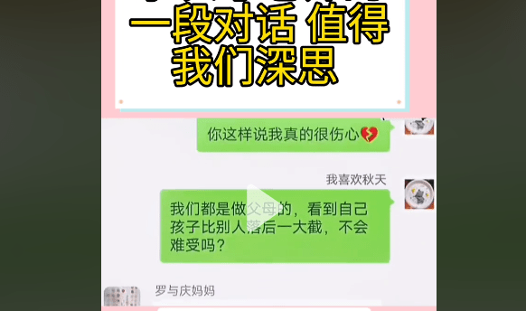 能力|一段“家长与老师”对话火了，老师不帮孩子提裤子，失职or负责任