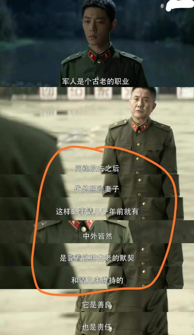 因为|《王牌部队》被删剧情：顾一野婚前，江南征对阿秀撒谎和高粱已婚