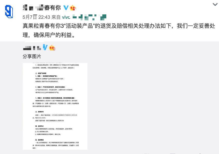 罗一舟|《青你3》取消决赛！无人成团出道！NINEVER是假的，心疼罗一舟