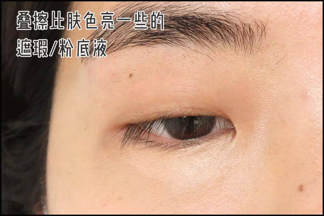 血管3种超实用遮黑眼圈大法，手残党一看就懂！