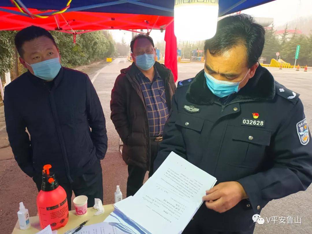 鲁山县公安局多措并举扎实做好疫情防控工作