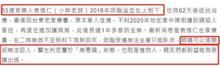 53岁音乐才子成植物人！大姐控诉前妻及儿女，前妻称不会去探望封面图