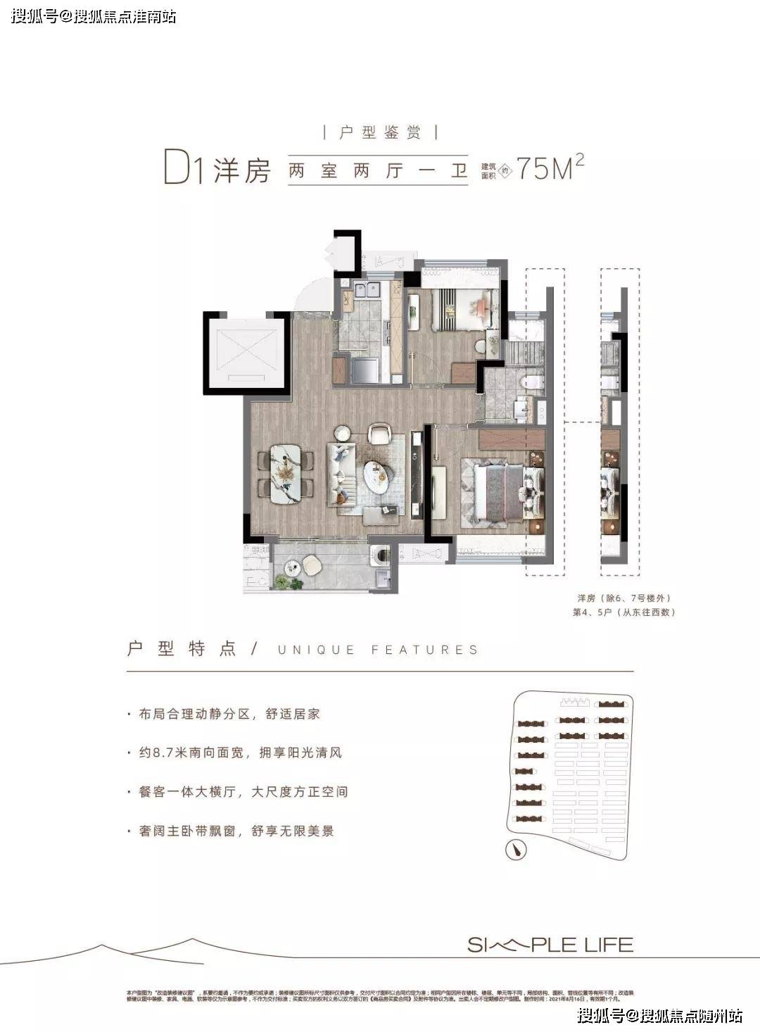 独家消息:上海崇明岛「路劲象屿·岛上的院子」——上海搜狐网【官网报道】_东滩_项目_实景图
