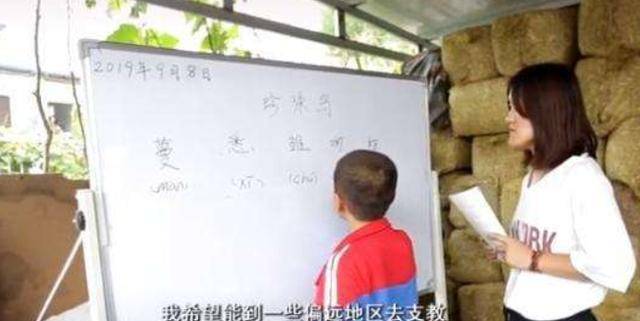 因为还记得那个“歪脸女孩”赵宏秋吗？她放弃百万年薪，甘愿教书育人