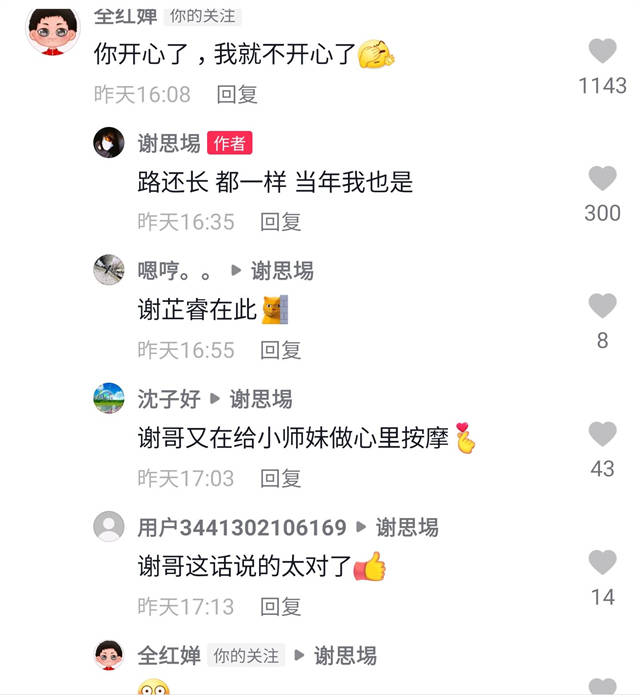 一面|全红婵诉苦令人心疼！道出内心无助一面，陈若琳执教面临问题太多