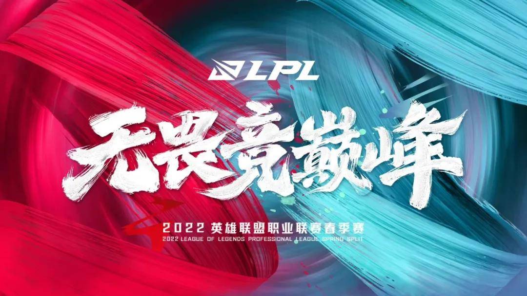 原创官宣！LPL公布14家合作品牌，新赛季持续释放商业魅力
