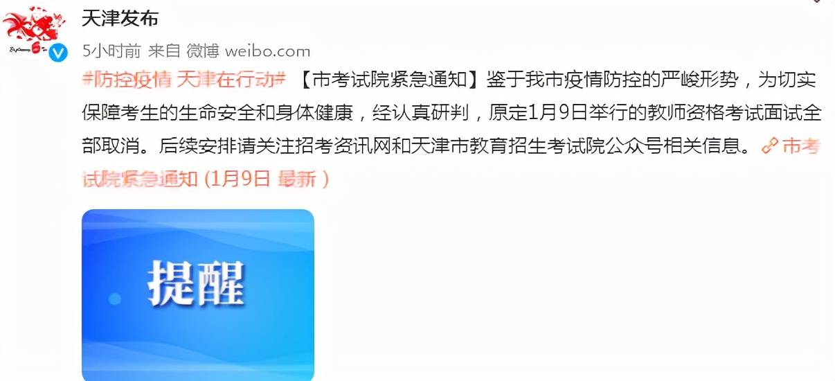 防控|天津本土确诊2例奥密克戎，全员核酸！20例阳性中15例为儿童，这些地铁站关闭