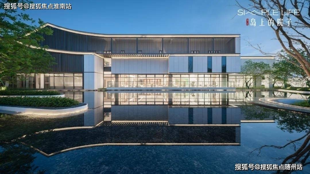 独家消息:上海崇明岛「路劲象屿·岛上的院子」——上海搜狐网【官网报道】_东滩_项目_实景图
