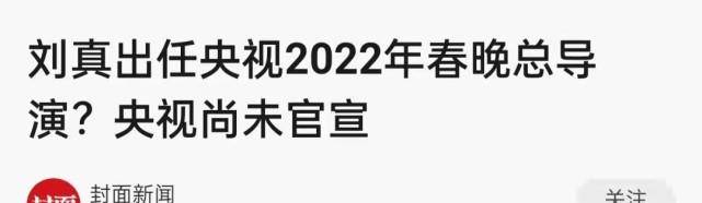 巅峰|2022虎年春晚开启，主持阵容引好奇，难忘曾经的巅峰时刻