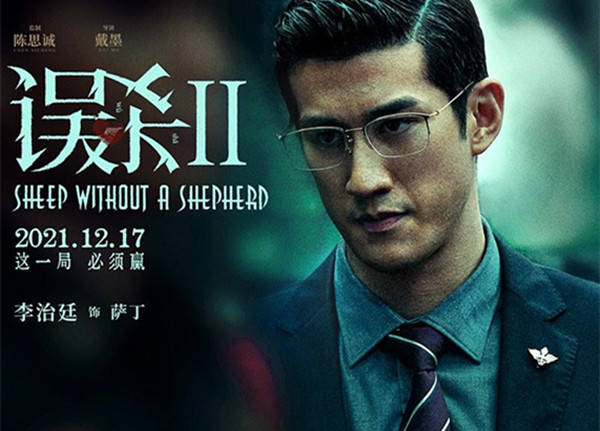 父亲|李治廷主演票房突破40亿元，肖央成功转型，文咏珊票房创新高