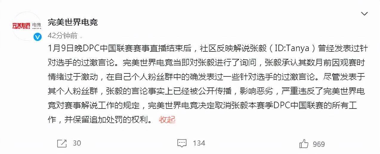 原创dota2正道的光辱骂职业选手家人的解说tanya终遭官方制裁