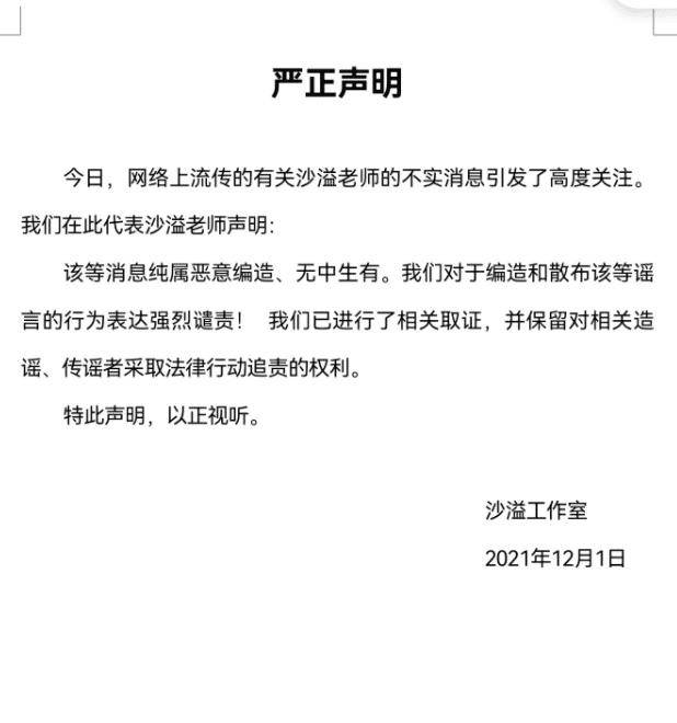 沙溢发声否认出轨，胡可晒一家四口合照，夫妻二人隔空互动破谣言封面图