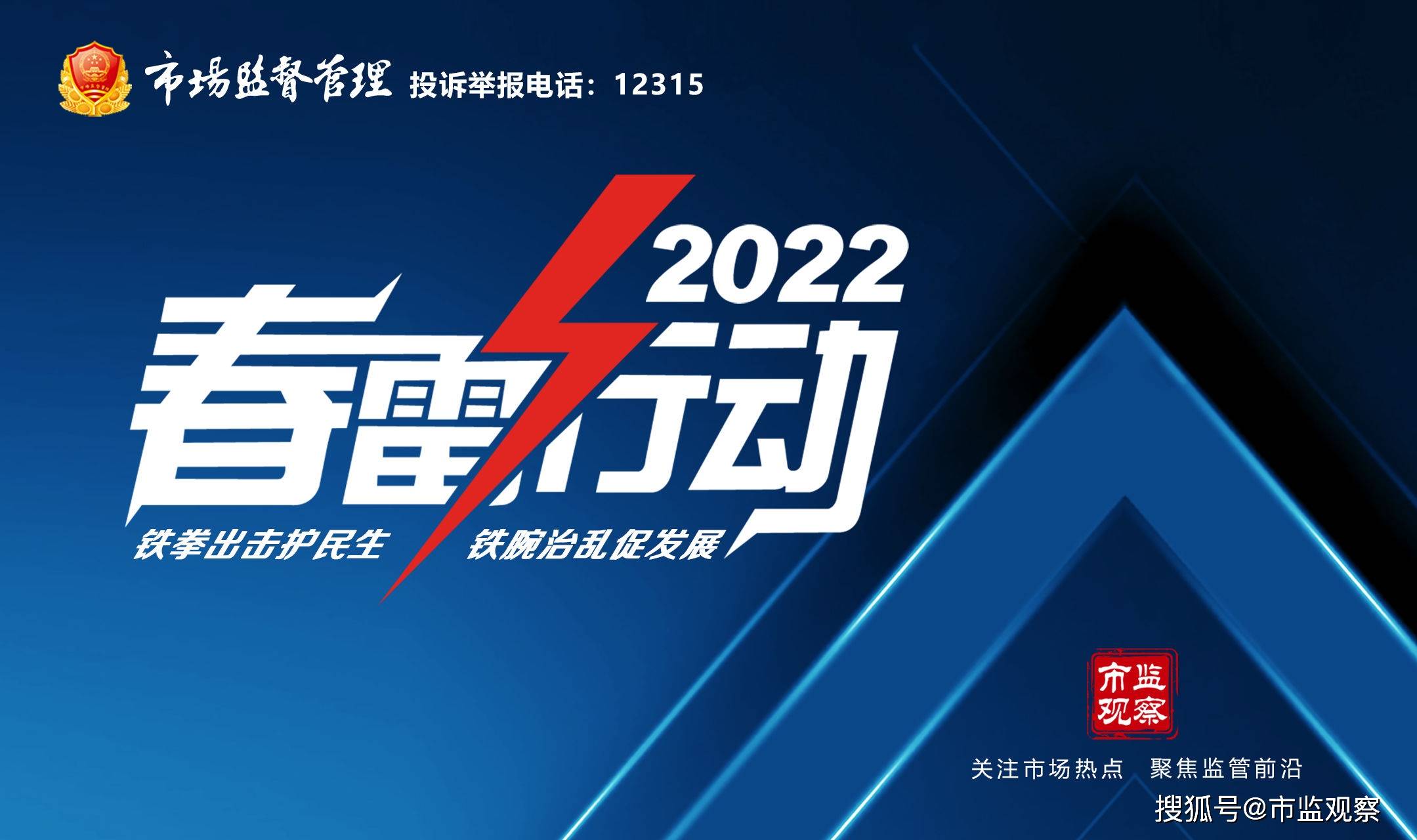 雷盾网安
