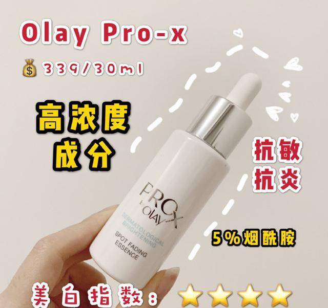 olay除了“小灯泡”，这6款美白精华液别错过，30-50岁美白抗初老并存