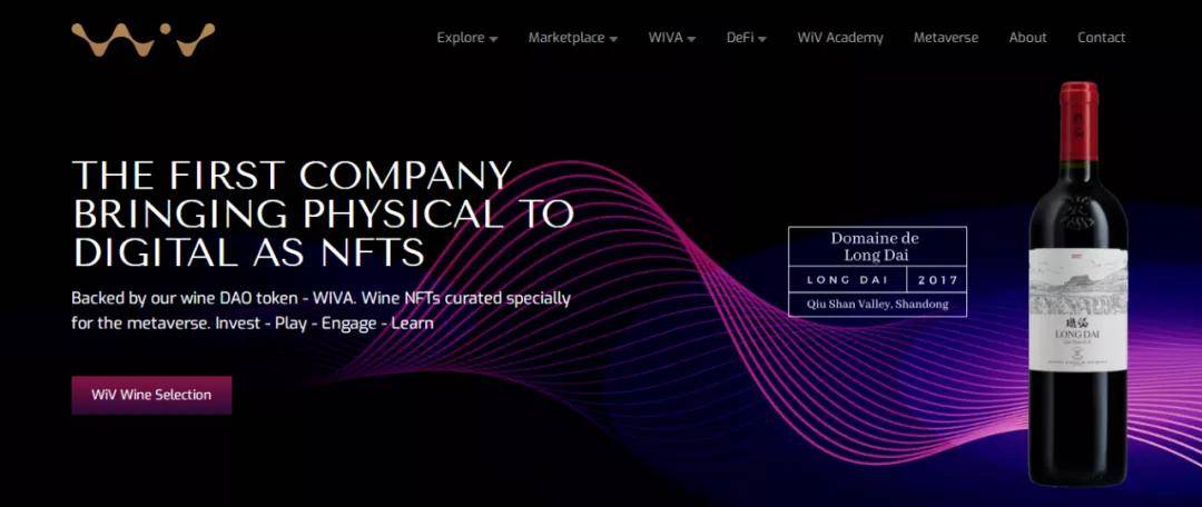 BitWine|一文看懂“NFT葡萄酒” | 全面探索葡萄酒“元宇宙元年”