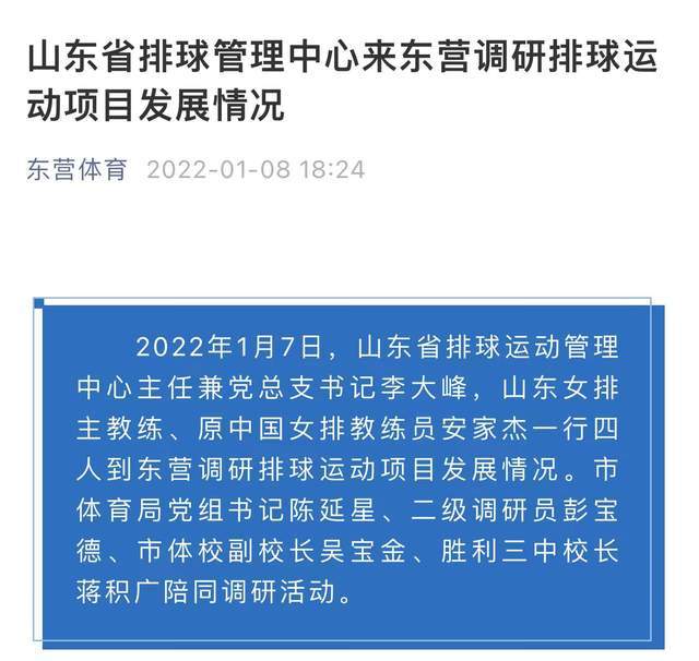 助理教练|郎平进入专家组，安家杰“被贬”！中国女排选帅有意思了