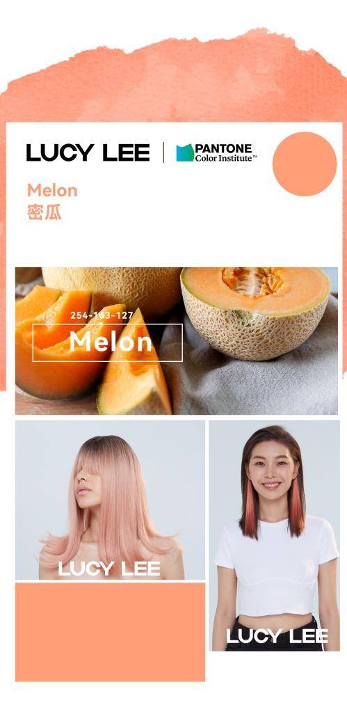 治愈 想知道2022年流行发色？LUCY LEE携手彩通色彩研究所为您揭秘