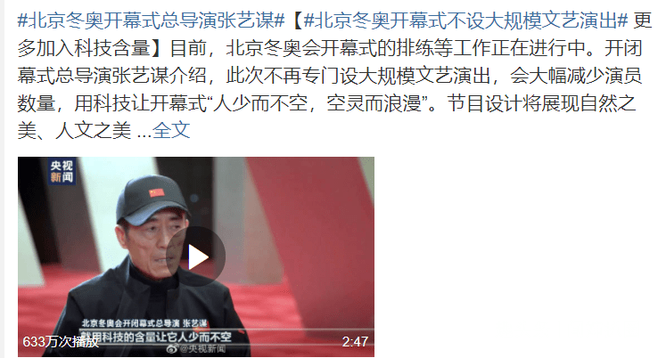 张艺谋的2008奥运全部视频 fd62a74a8c8d413b940e82df6d20711b.png