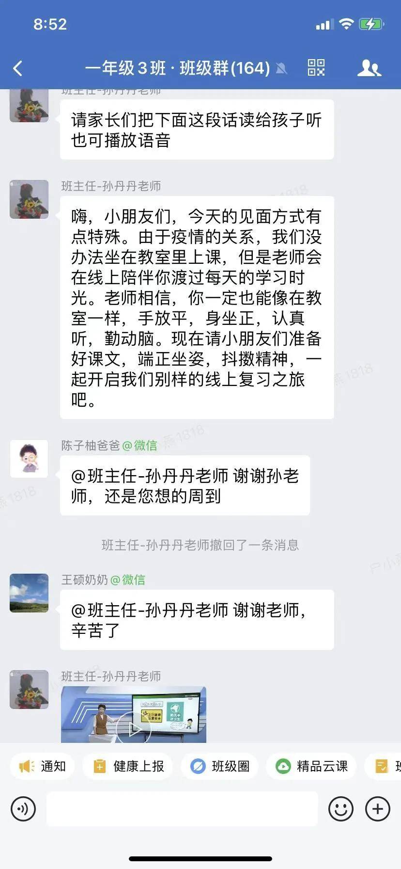 昆吾|线上教学有序开展 共克时艰迎接挑战—濮阳市昆吾小学各年级线上授课有条不紊