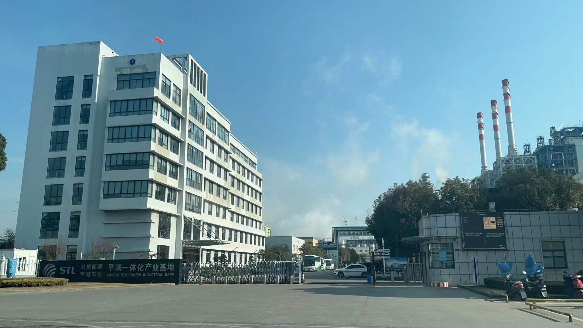 嘉兴斯迈尔至卫星石化平湖基地沟通节能验收事宜