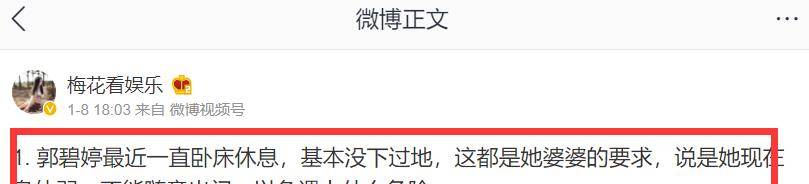 说法|郭碧婷被向太安排卧床？染发一事她称老公很喜欢，自己就是很叛逆