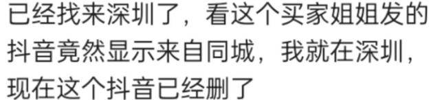 孙卓|彻底疯狂！曝孙卓买家二姐赶到深圳，晒当地美食对孙卓道德绑架