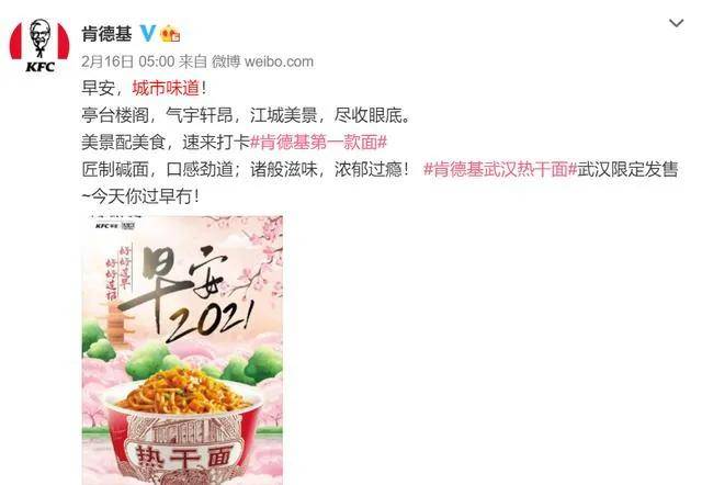 品牌|卖湖南米粉的肯德基，开始“变味”了？