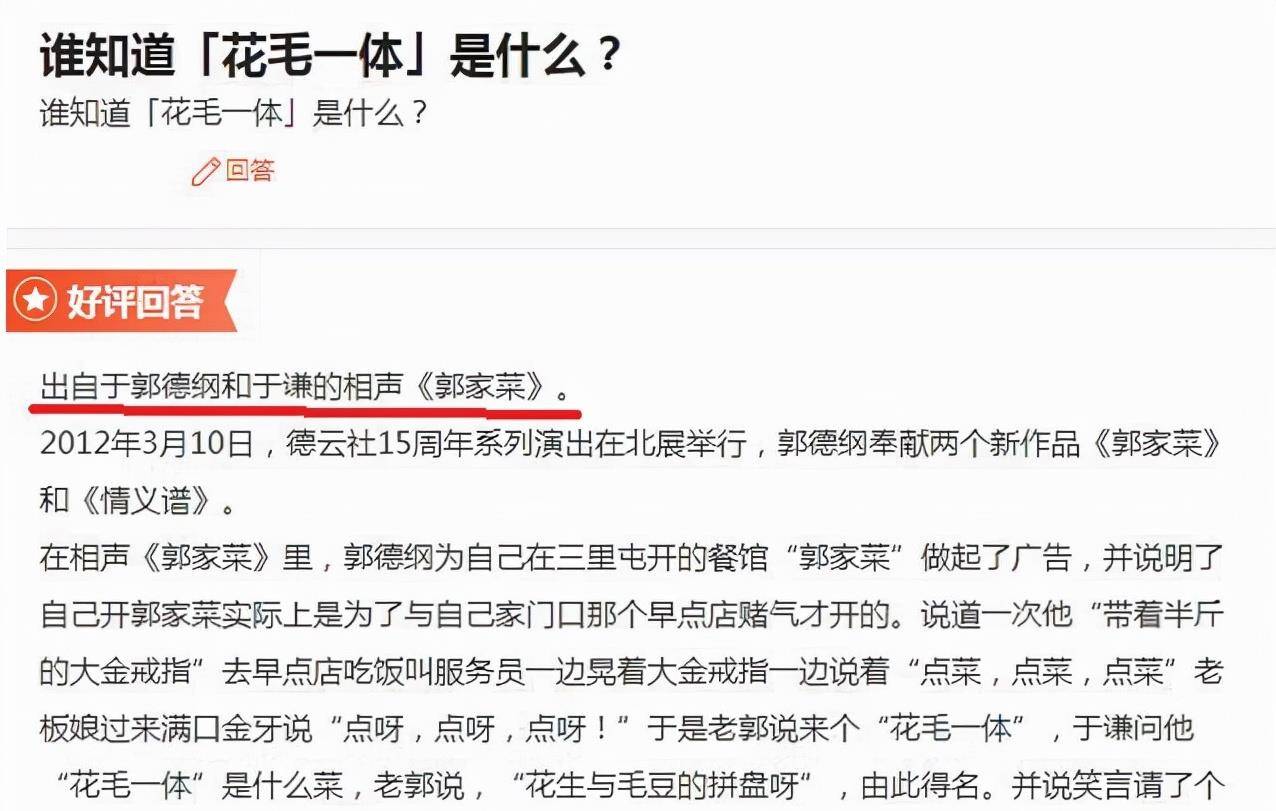 侵权|德云社又又又又侵权了？屡教不改小心砸了招牌