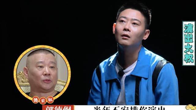 小剧场|德云社各队开箱节目单曝光，5组演员发生巨大变化，章绍伟被停演