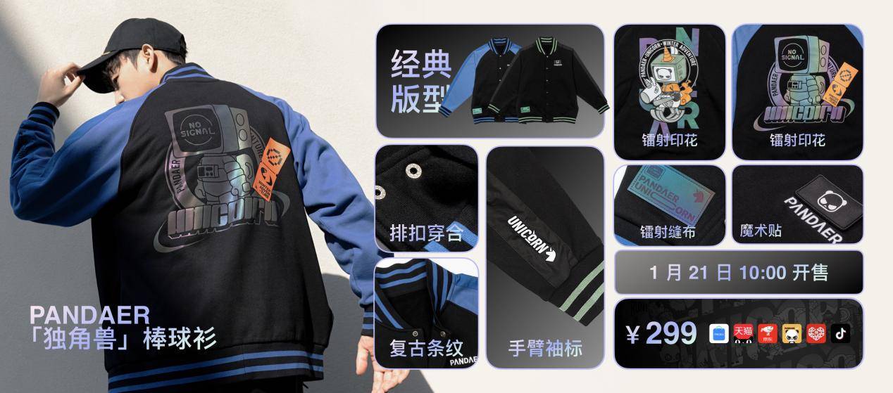 lipro、PANDAER、mblu 齐登场，三大新生力量为魅族 2022 注入新活力