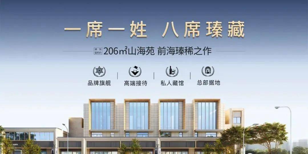 2022官方深圳南山前海万科臻山海售楼处最新详情介绍