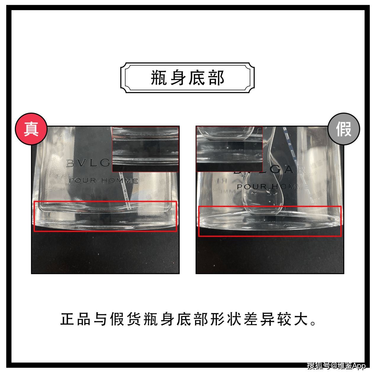 对比BVLGARI/宝格丽大吉岭茶男士香水真假鉴别