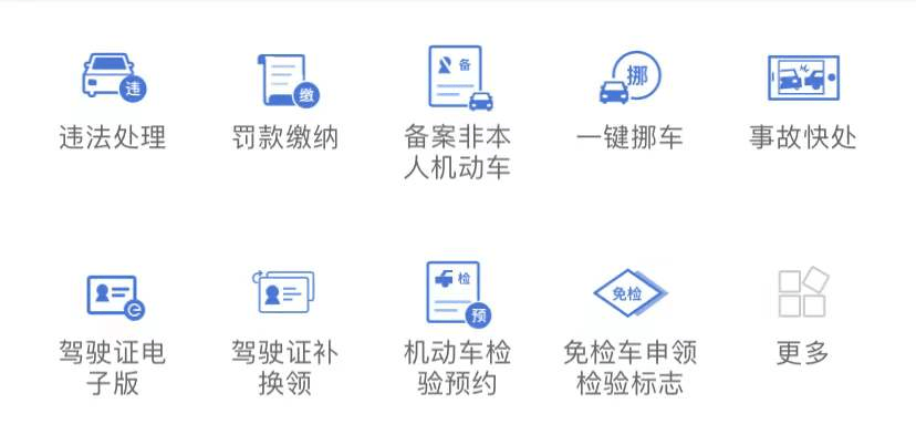手把手教你如何申领电子驾驶证!_交管_照片_申请人