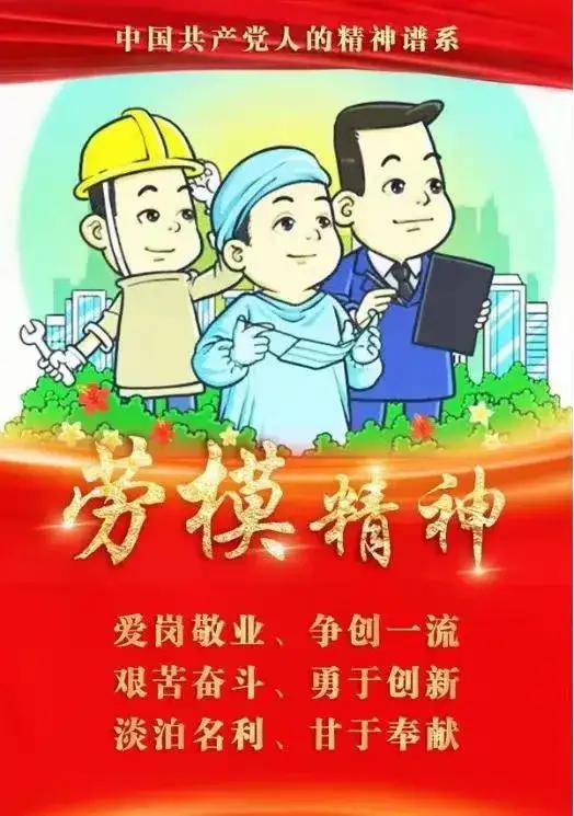 为深入学习贯彻新思想,发挥新时代先进人物的榜样示范作用,教育引导和