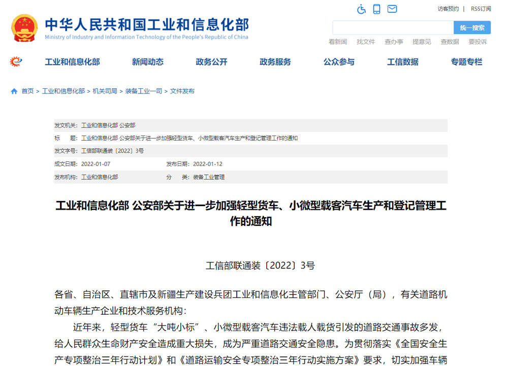 尘埃落定蓝牌轻卡新规之下领航蓝牛王强势领跑 市场 用户 竞争