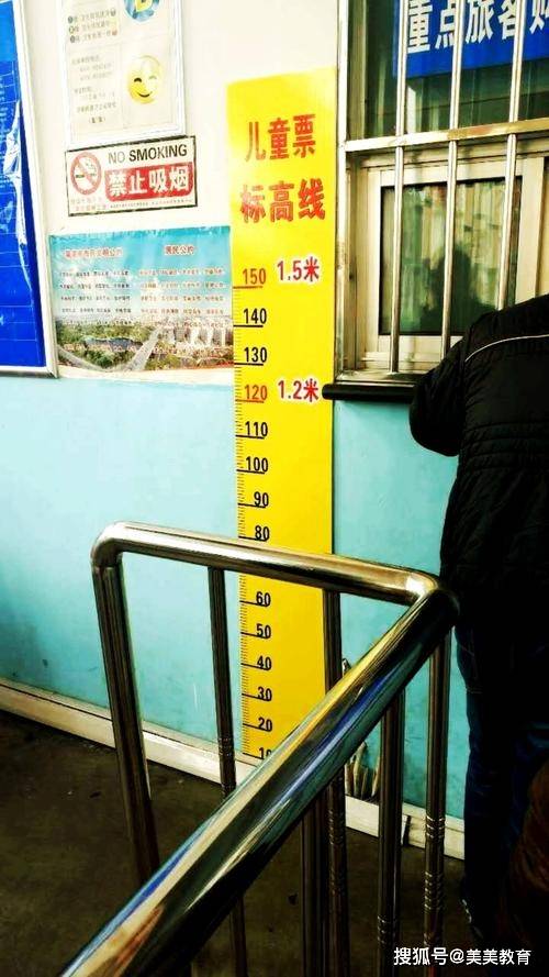 原创铁路局拟修改购票标准打破身高论票价高个孩子可买儿童票