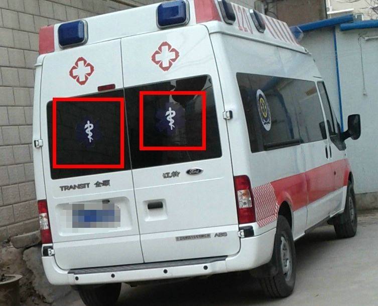 救护车标志蛇图图片